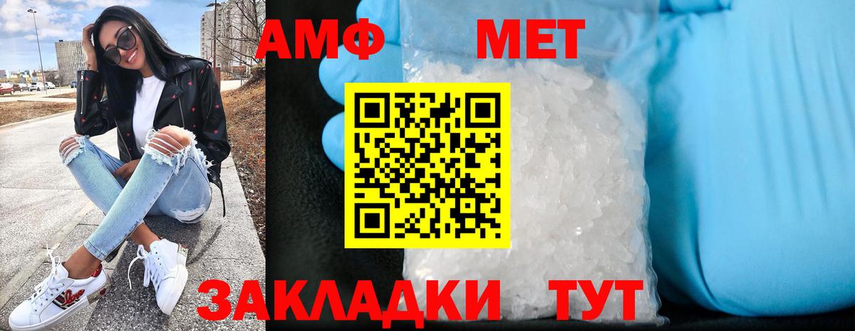 АМФЕТАМИН  Амфетамин  Вход с VPN  MEGA зеркало  Жуковский  АМФ 97% 