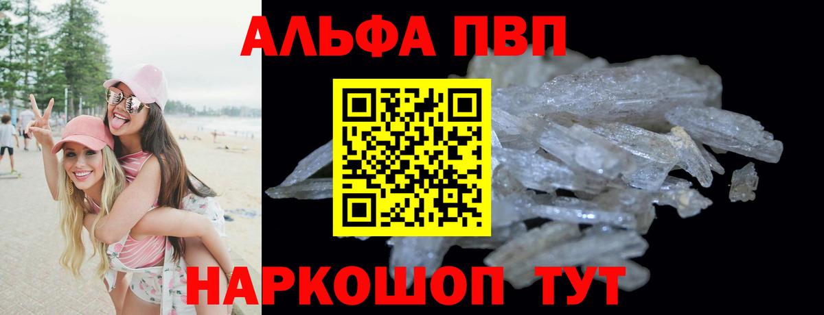 APVP Соль Жуковский