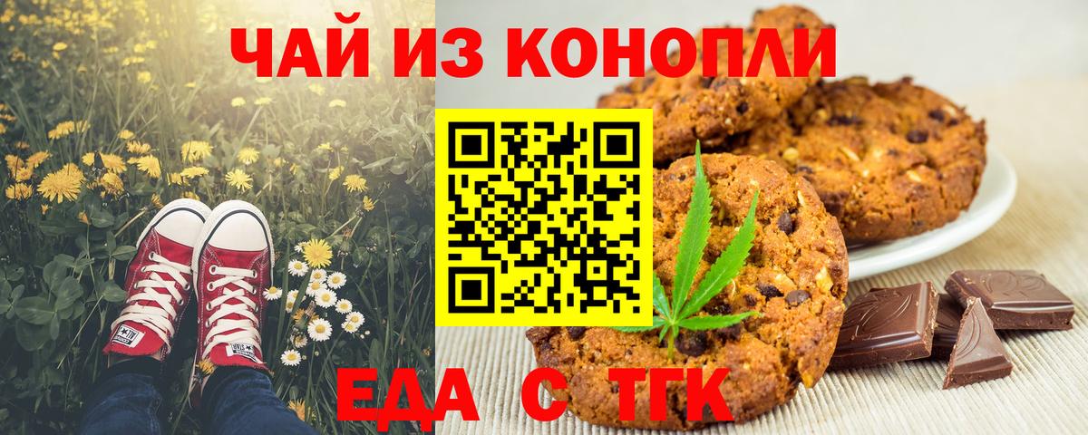 Cannafood конопля  Вход с VPN  Жуковский 