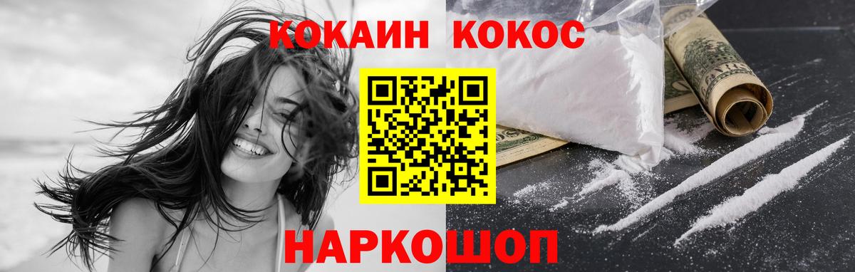Cocaine Боливия Жуковский