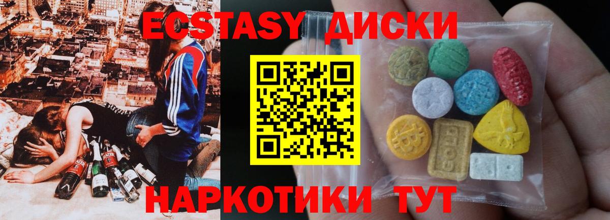 Экстази 99%  Вход с VPN  Ecstasy 280 MDMA  Жуковский 