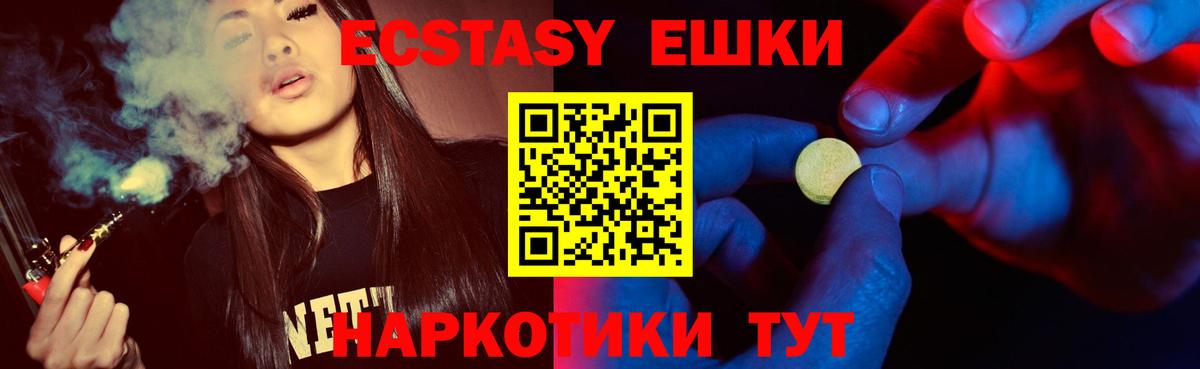 ЭКСТАЗИ XTC Жуковский