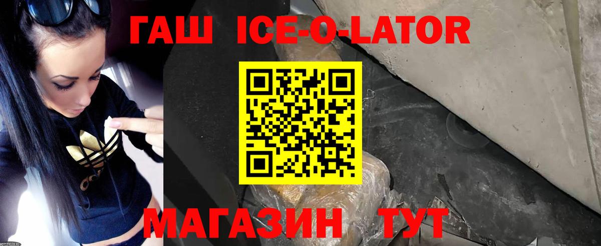 ГАШ Premium  ГАШИШ hashish  Жуковский  ГАШ  Вход с VPN 