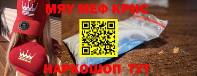 меф Кунгур
