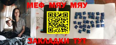 меф Кунгур