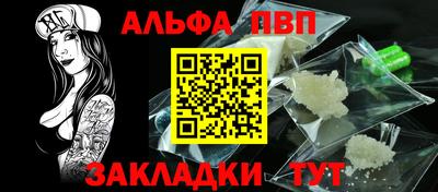 альфа пвп Кумертау
