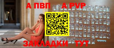 альфа пвп Кумертау