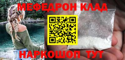 меф Кунгур