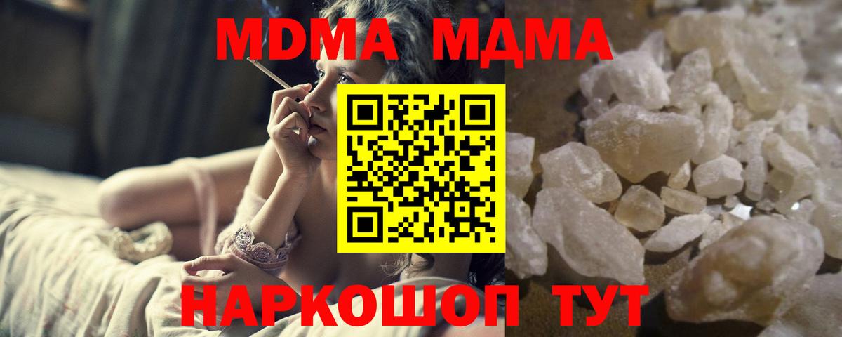 Жуковский  МДМА кристаллы  Вход с VPN 