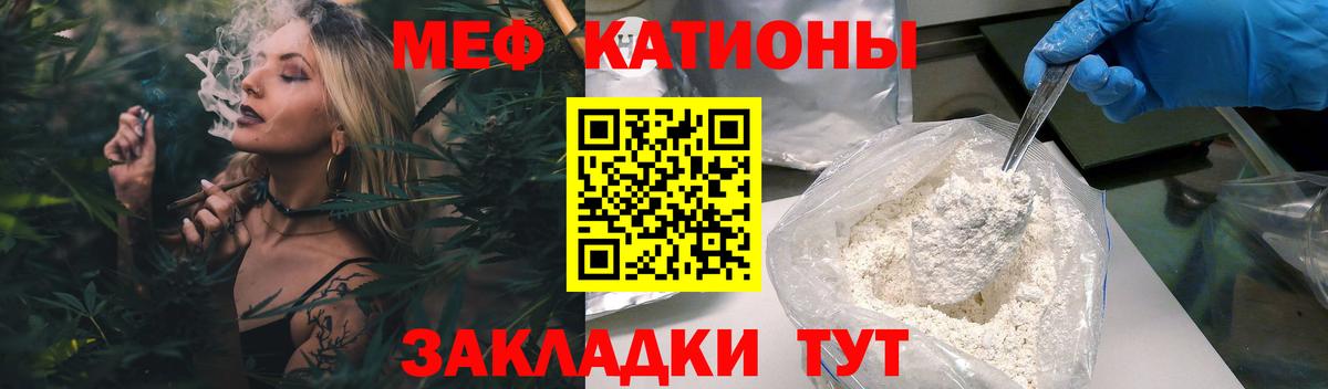 Меф кристаллы Жуковский
