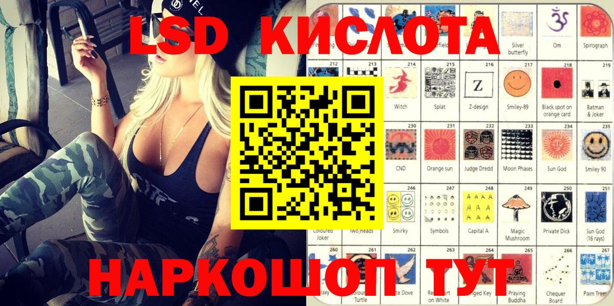 Наркотические марки 1,5мг  Вход с VPN  Жуковский 