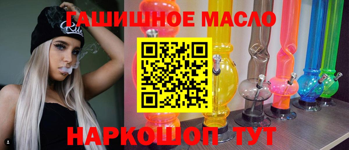 ТГК жижа Жуковский