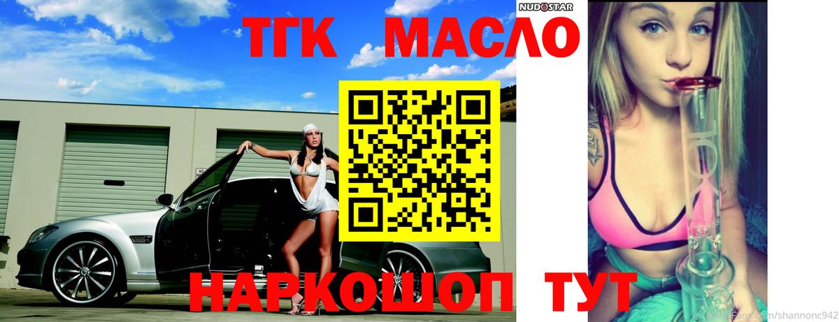 Дистиллят ТГК THC oil  Дистиллят ТГК жижа  MEGA зеркало  Вход с VPN  Жуковский 