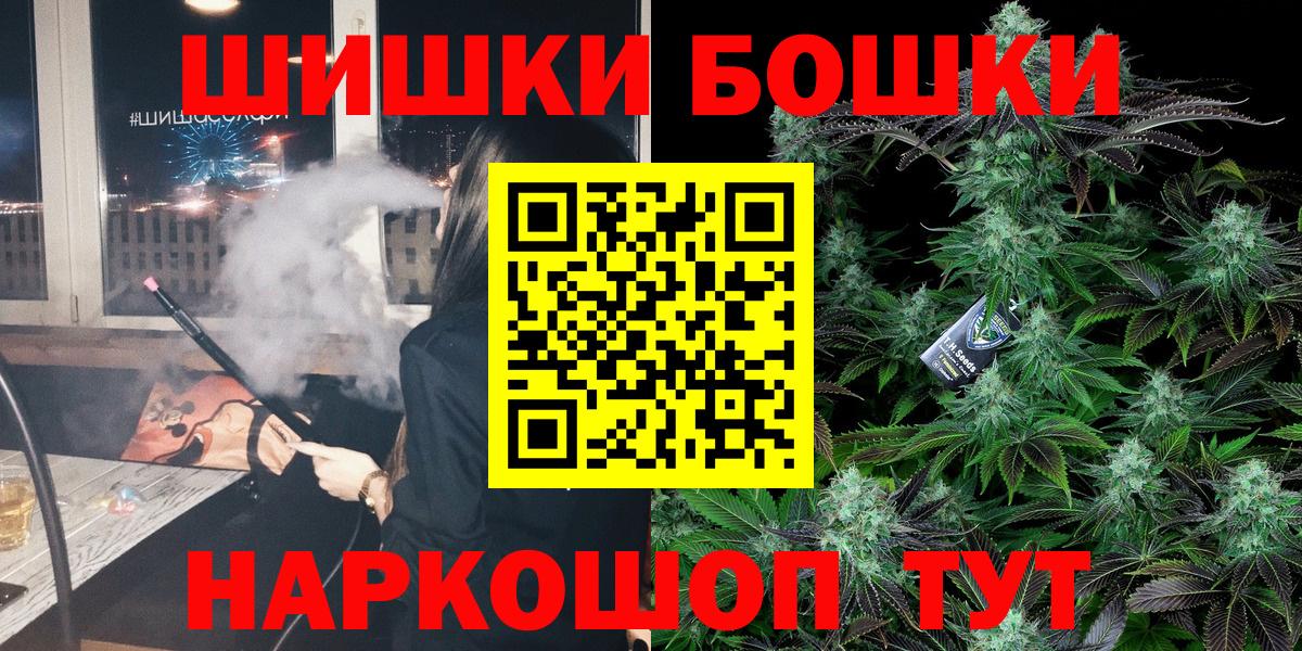 МАРИХУАНА MAZAR  Конопля Bruce Banner  Жуковский  Вход с VPN  Бошки Шишки гибрид 